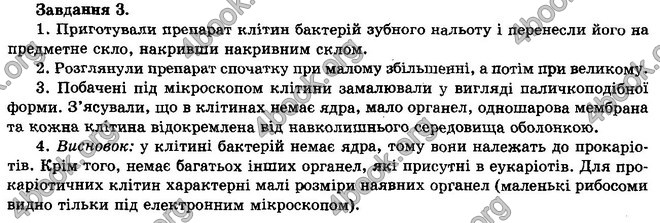 Відповіді Біологія 10 клас Тагліна. ГДЗ