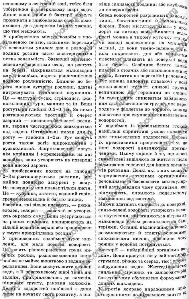 Відповіді Біологія 10 клас Межжерін. ГДЗ