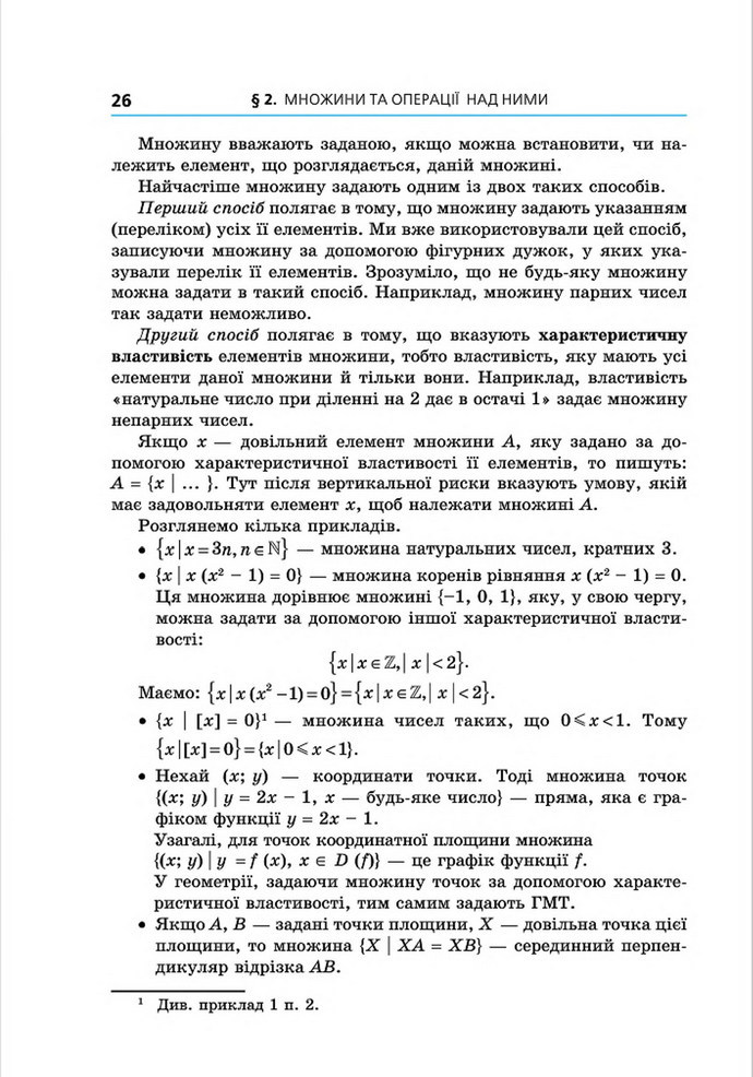 Підручник Алгебра 8 клас Мерзляк поглиблений