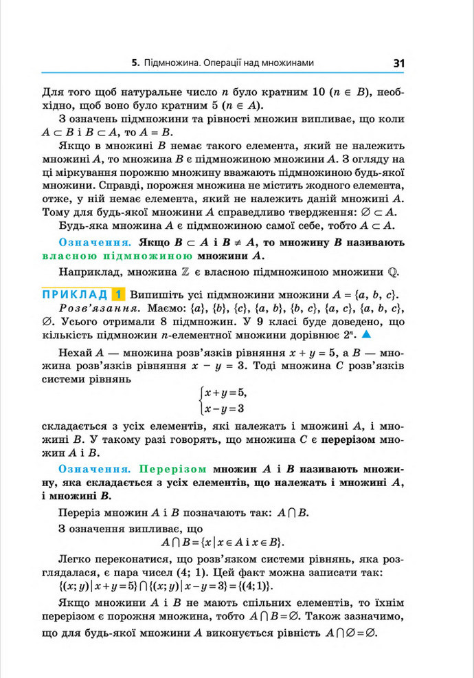 Підручник Алгебра 8 клас Мерзляк поглиблений