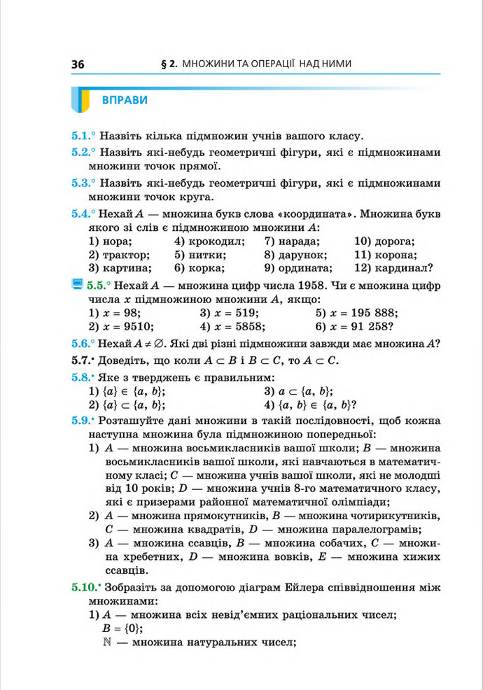 Підручник Алгебра 8 клас Мерзляк поглиблений