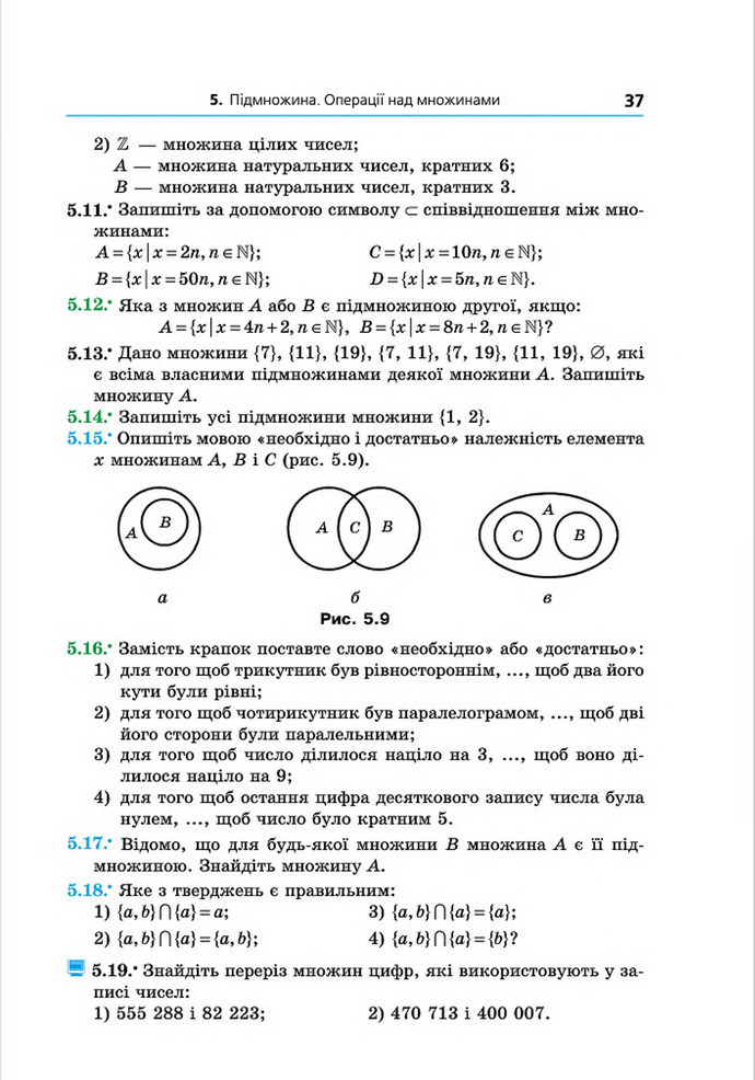 Підручник Алгебра 8 клас Мерзляк поглиблений