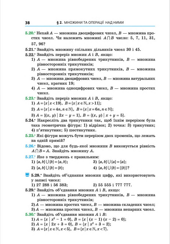 Підручник Алгебра 8 клас Мерзляк поглиблений