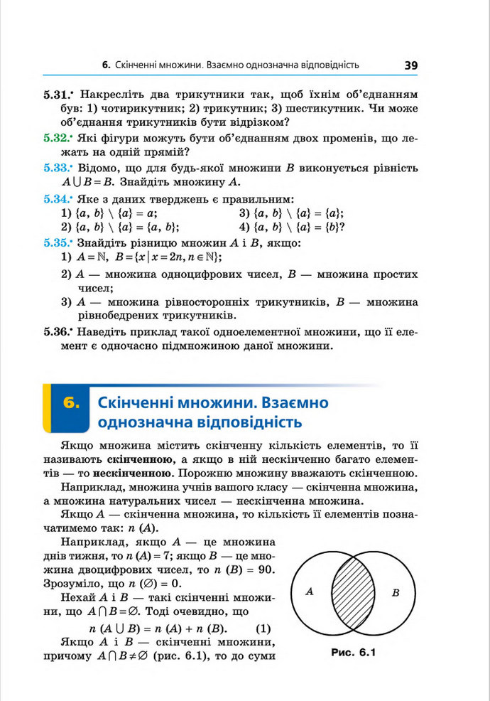 Підручник Алгебра 8 клас Мерзляк поглиблений