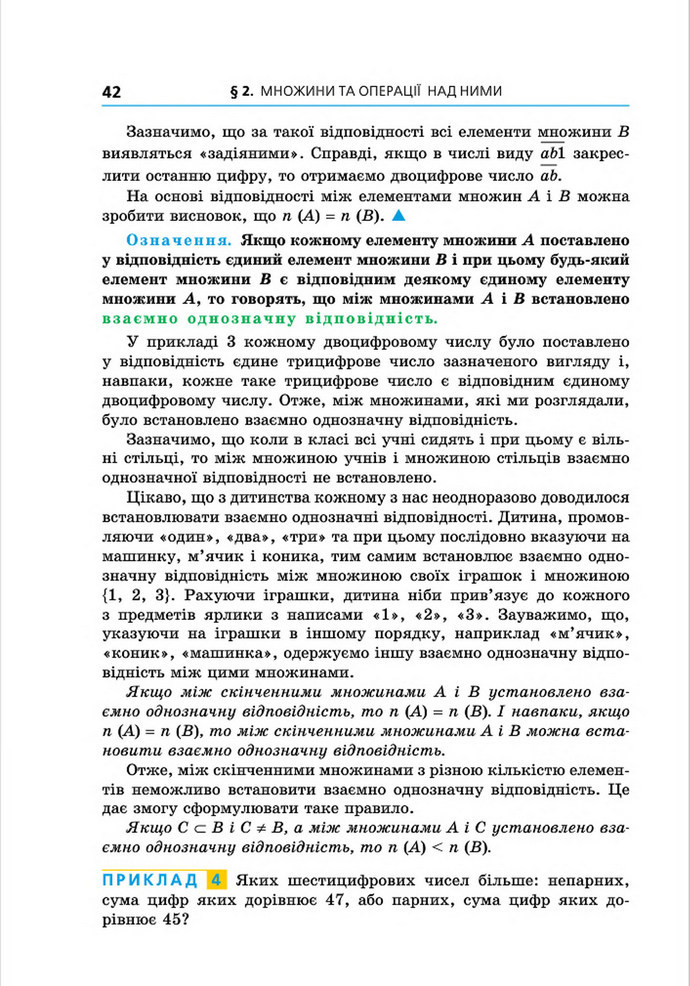 Підручник Алгебра 8 клас Мерзляк поглиблений