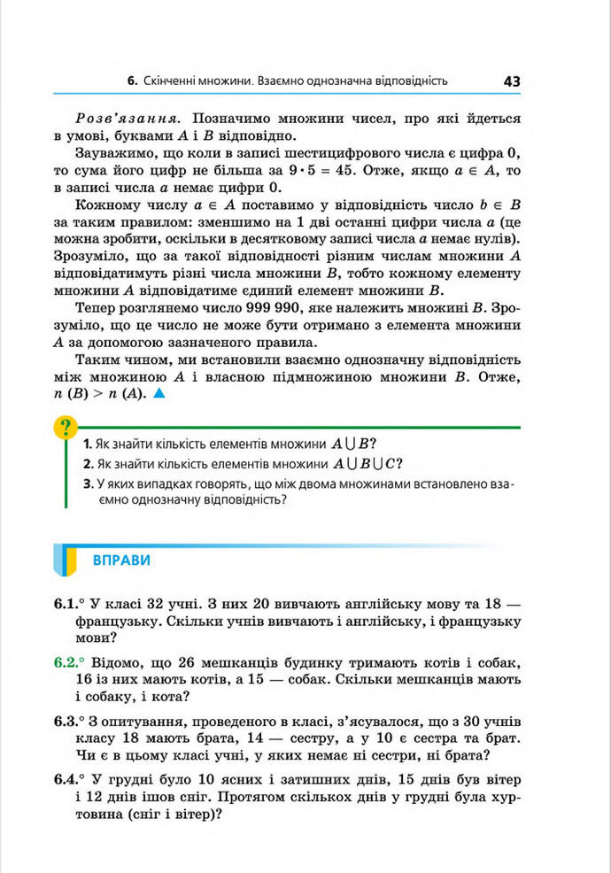 Підручник Алгебра 8 клас Мерзляк поглиблений