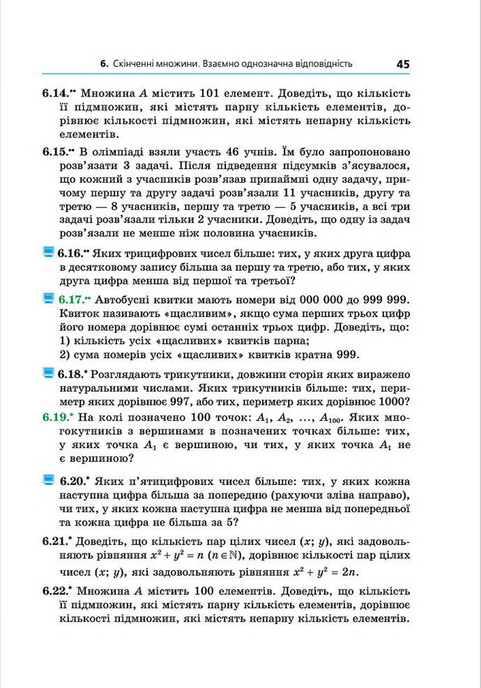 Підручник Алгебра 8 клас Мерзляк поглиблений