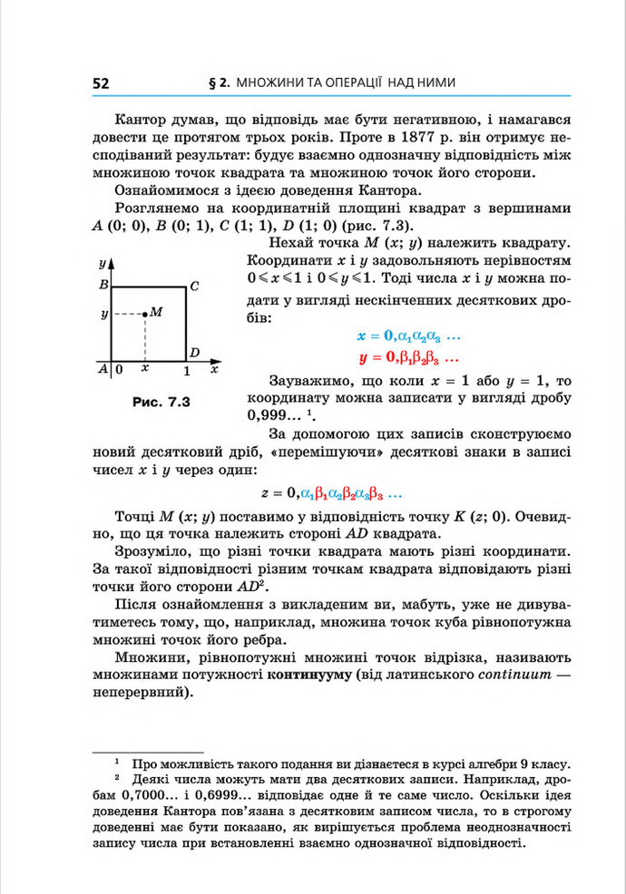 Підручник Алгебра 8 клас Мерзляк поглиблений