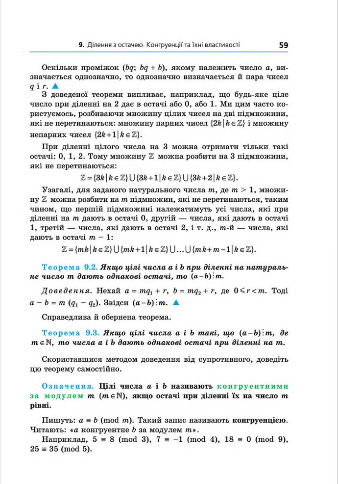 Підручник Алгебра 8 клас Мерзляк поглиблений