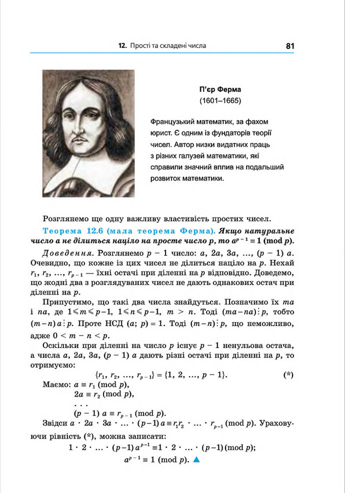 Підручник Алгебра 8 клас Мерзляк поглиблений