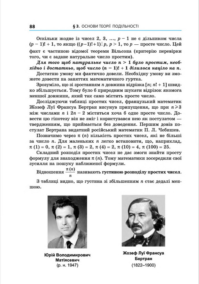 Підручник Алгебра 8 клас Мерзляк поглиблений