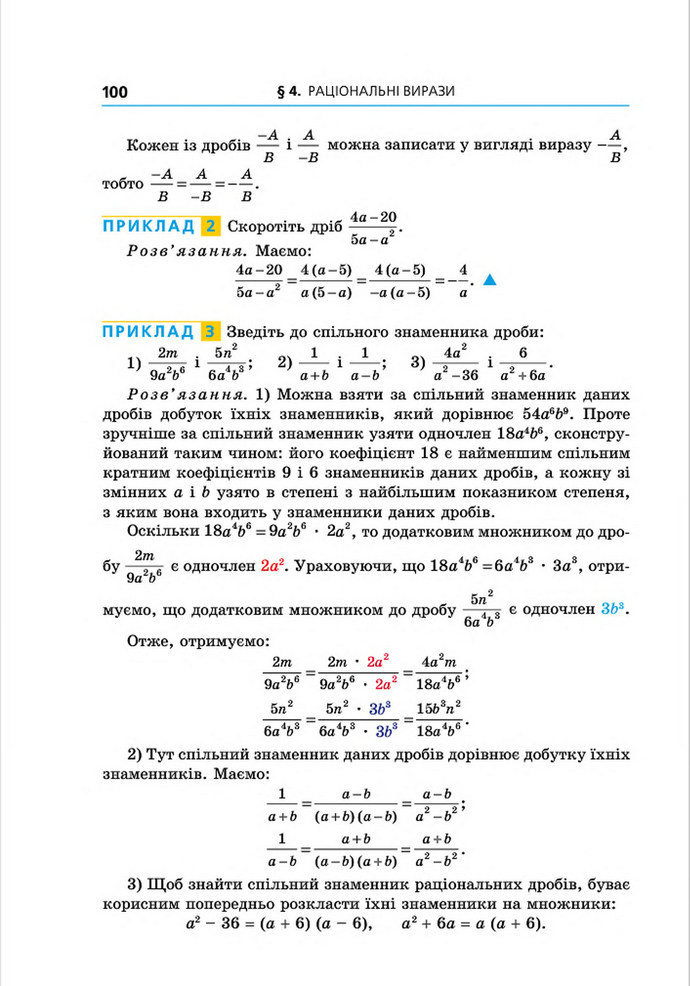 Підручник Алгебра 8 клас Мерзляк поглиблений