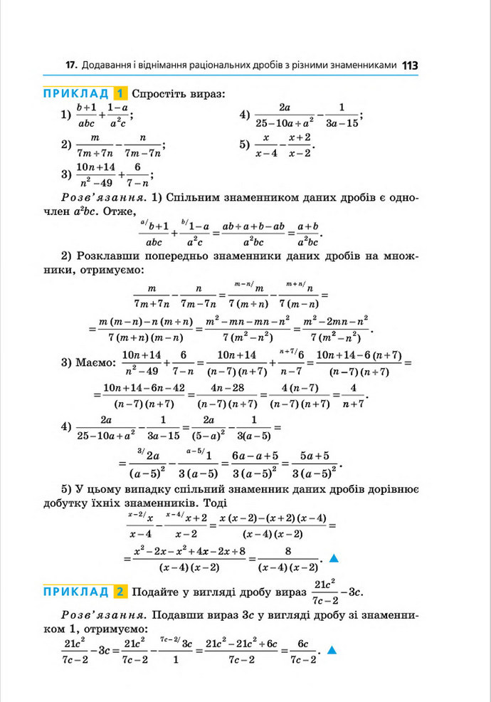 Підручник Алгебра 8 клас Мерзляк поглиблений