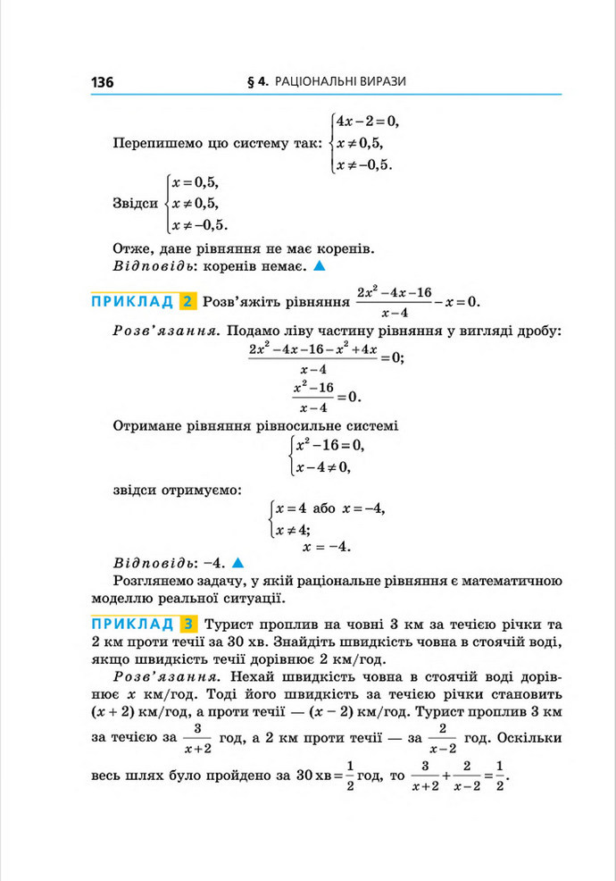 Підручник Алгебра 8 клас Мерзляк поглиблений