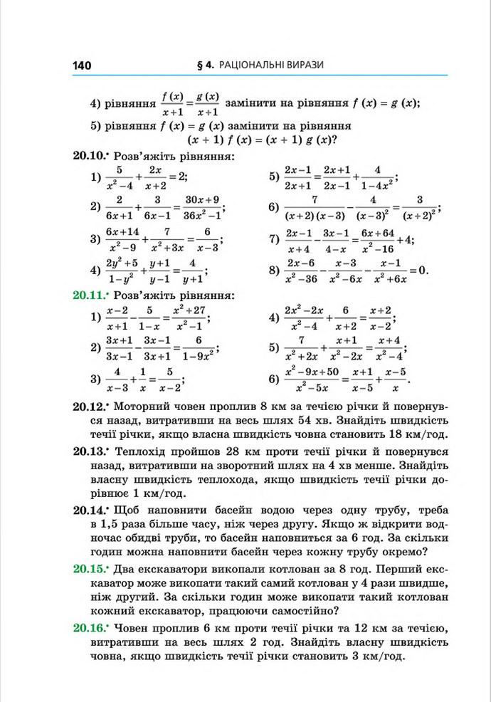 Підручник Алгебра 8 клас Мерзляк поглиблений