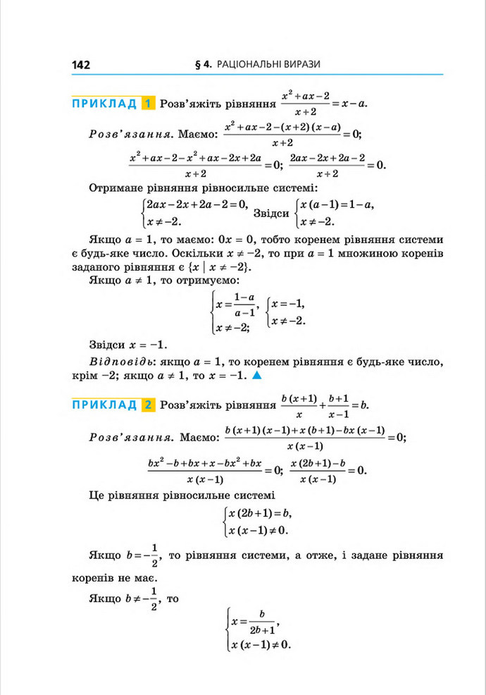 Підручник Алгебра 8 клас Мерзляк поглиблений