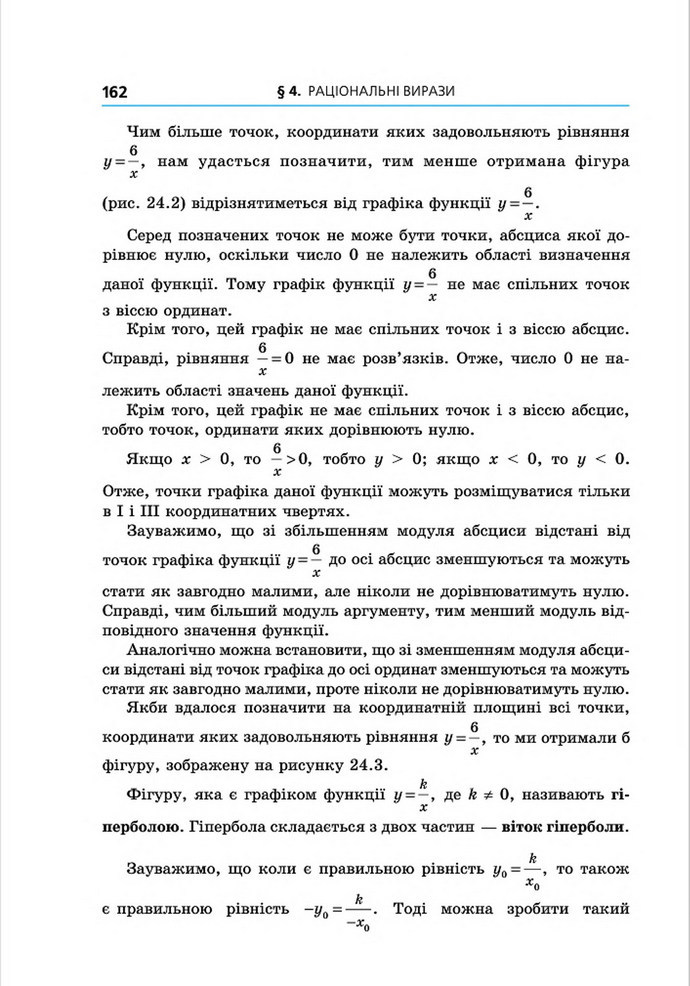 Підручник Алгебра 8 клас Мерзляк поглиблений