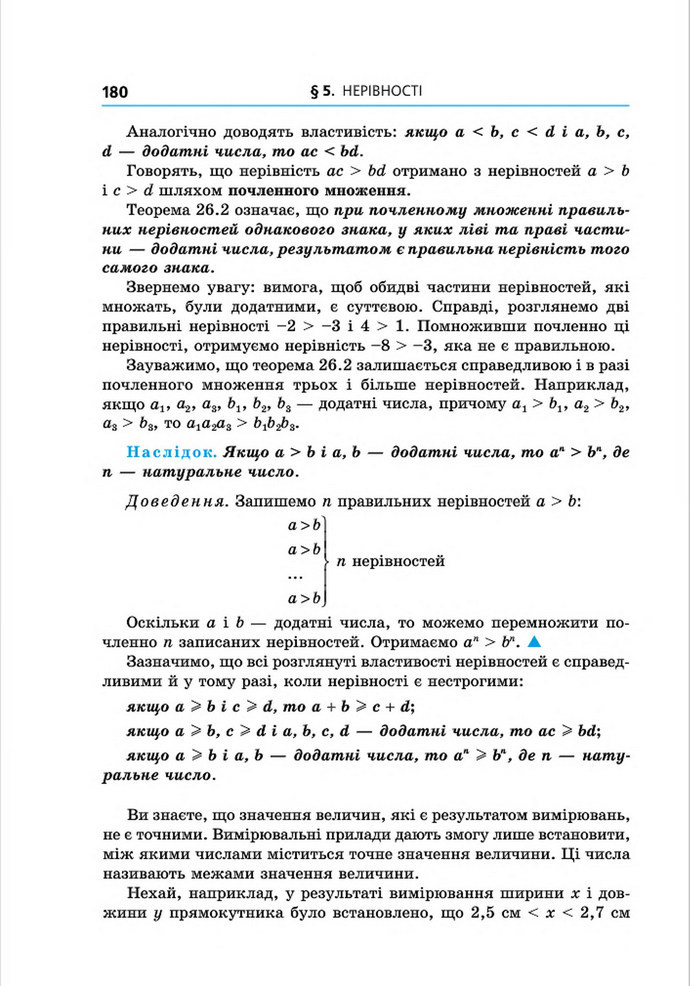 Підручник Алгебра 8 клас Мерзляк поглиблений