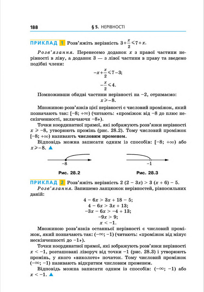 Підручник Алгебра 8 клас Мерзляк поглиблений