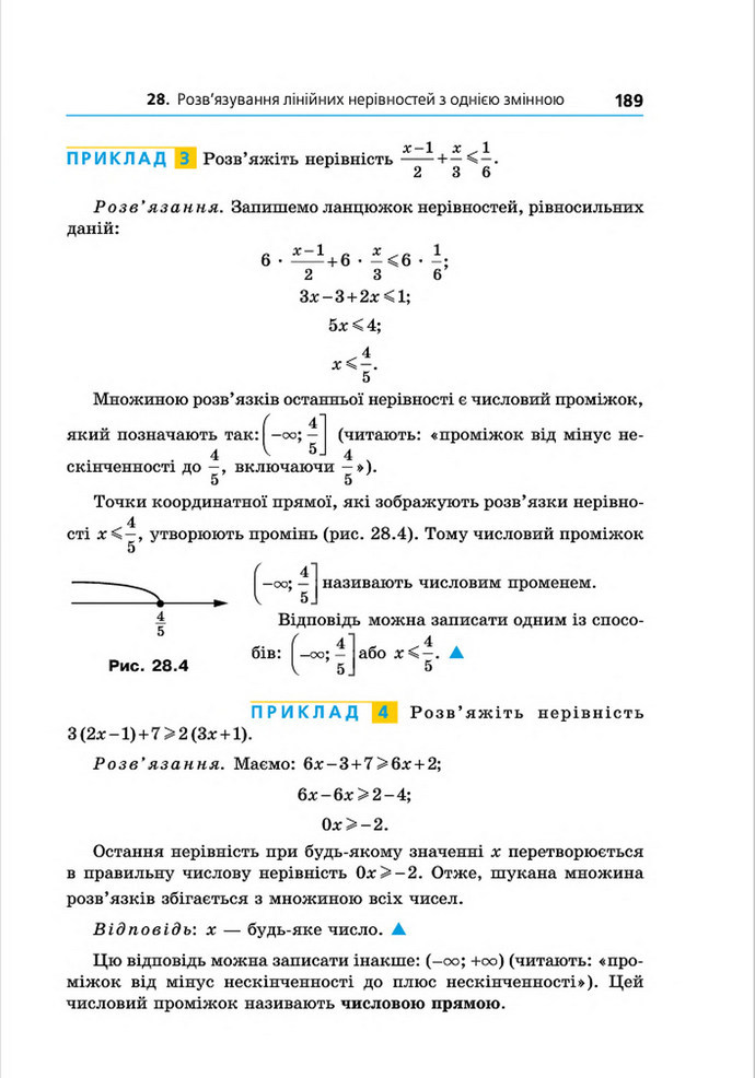 Підручник Алгебра 8 клас Мерзляк поглиблений