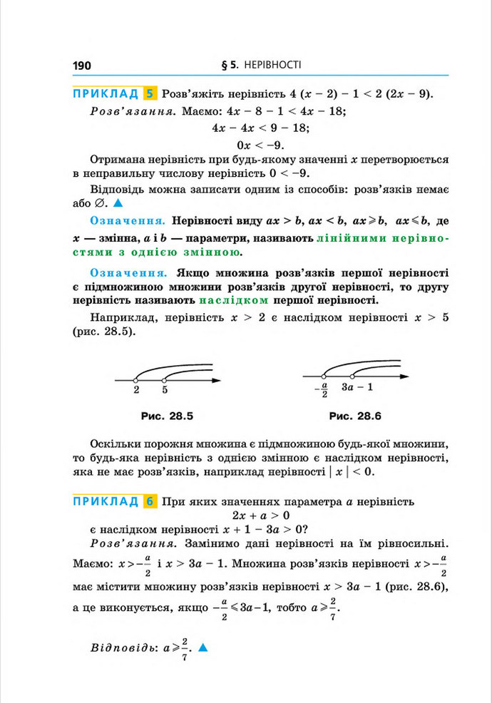 Підручник Алгебра 8 клас Мерзляк поглиблений