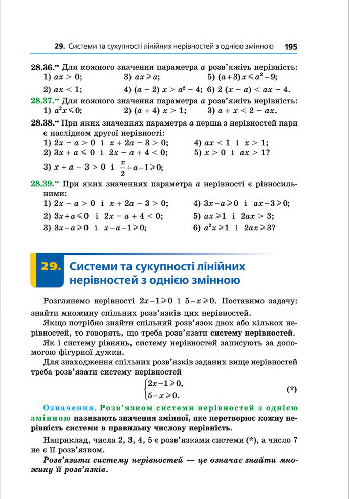 Підручник Алгебра 8 клас Мерзляк поглиблений
