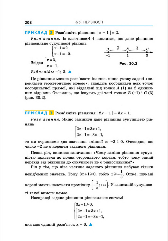 Підручник Алгебра 8 клас Мерзляк поглиблений