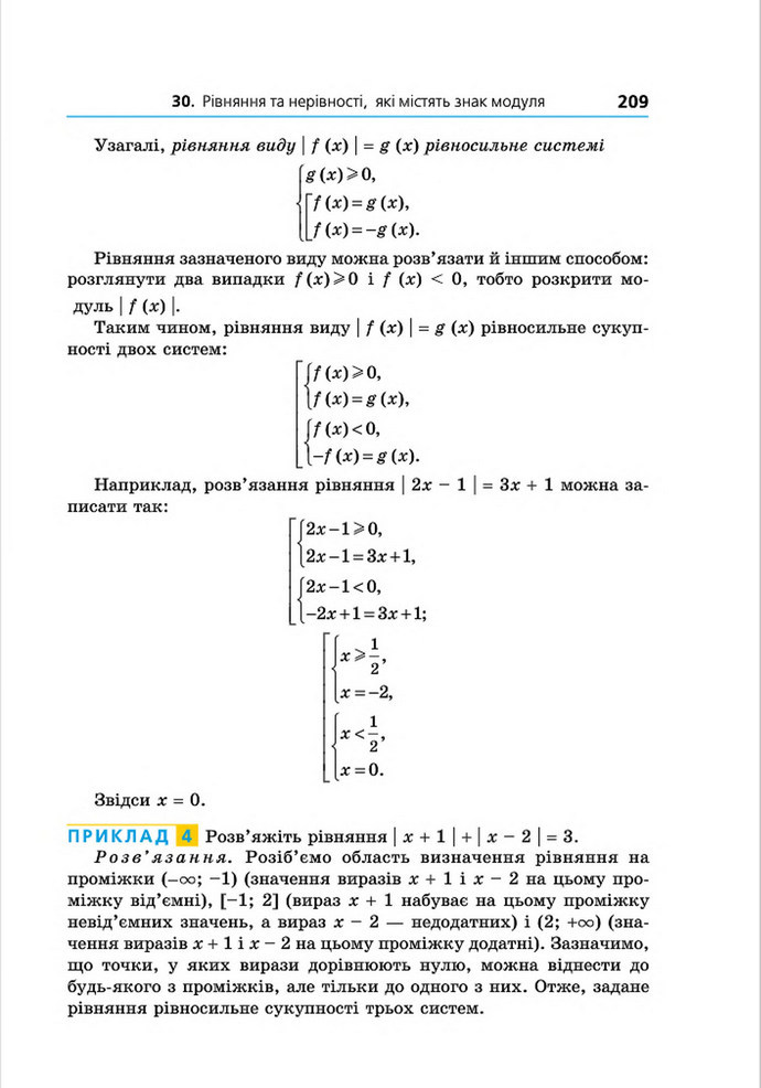 Підручник Алгебра 8 клас Мерзляк поглиблений