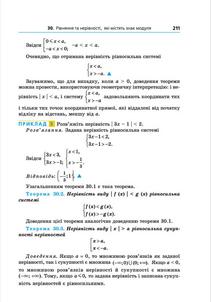 Підручник Алгебра 8 клас Мерзляк поглиблений