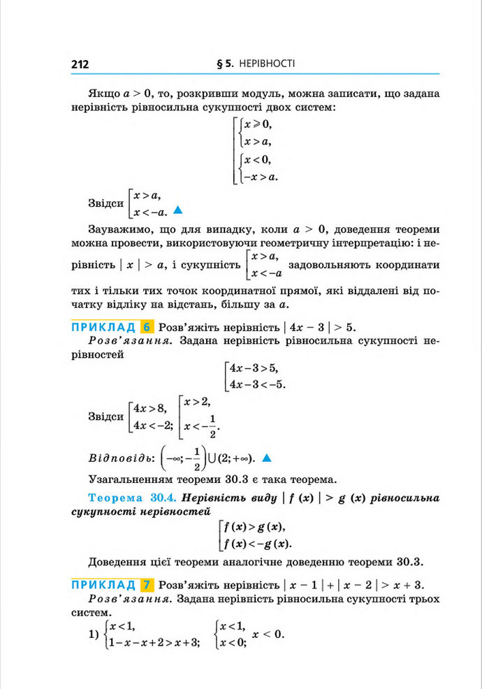 Підручник Алгебра 8 клас Мерзляк поглиблений