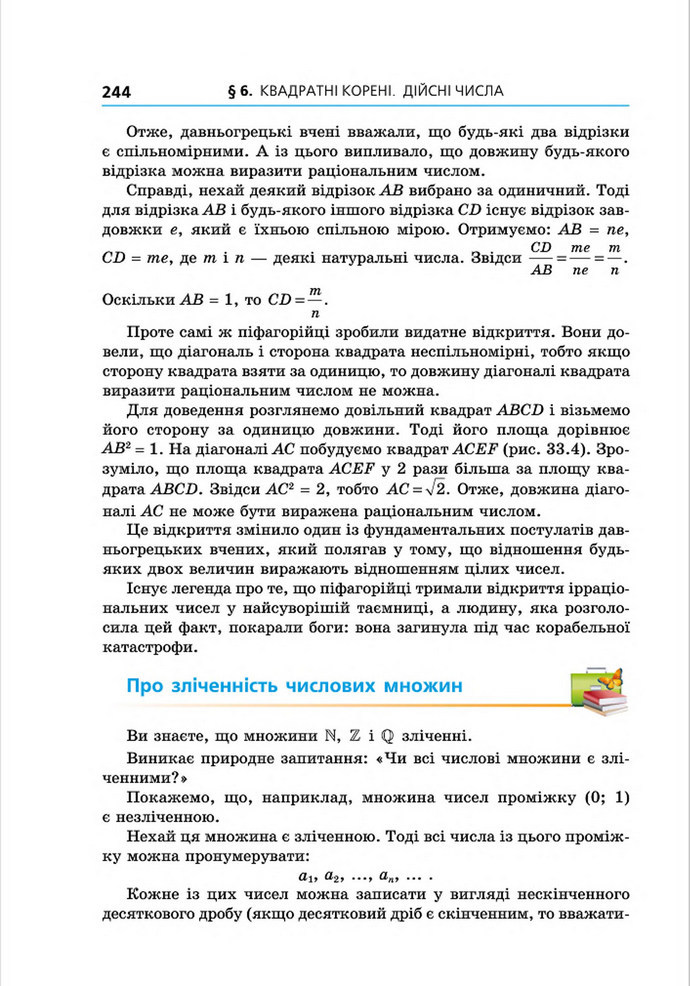 Підручник Алгебра 8 клас Мерзляк поглиблений