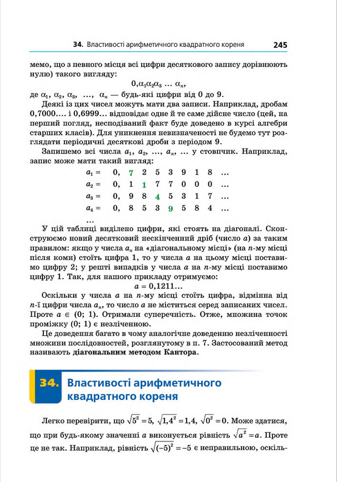Підручник Алгебра 8 клас Мерзляк поглиблений