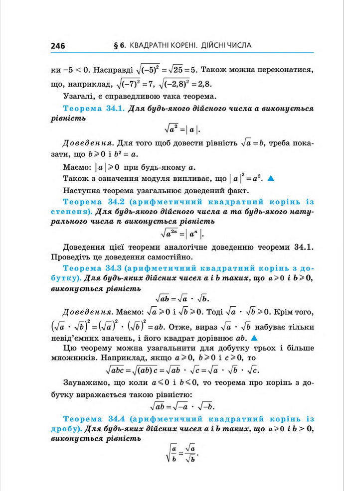 Підручник Алгебра 8 клас Мерзляк поглиблений