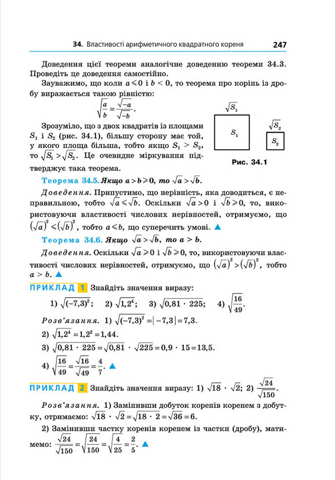 Підручник Алгебра 8 клас Мерзляк поглиблений