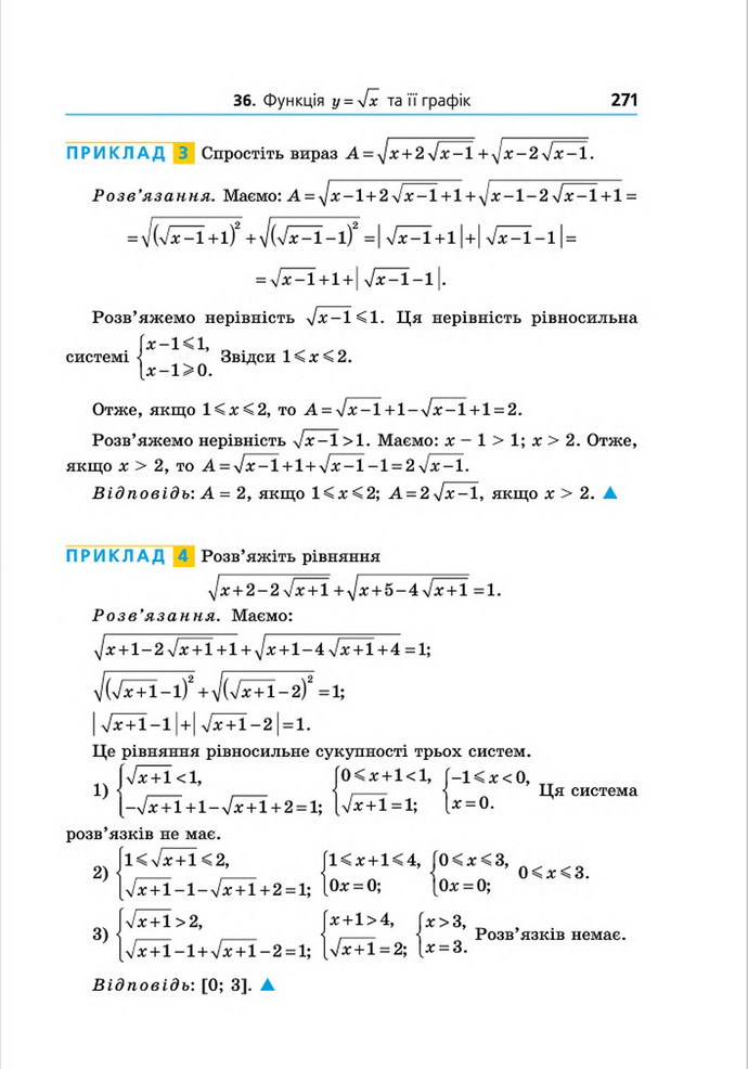 Підручник Алгебра 8 клас Мерзляк поглиблений