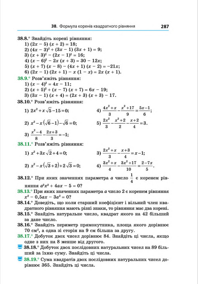 Підручник Алгебра 8 клас Мерзляк поглиблений