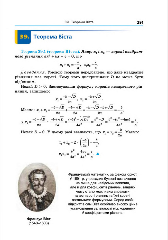 Підручник Алгебра 8 клас Мерзляк поглиблений