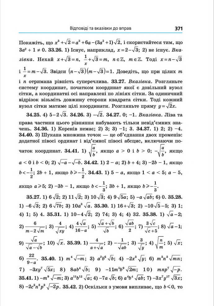 Підручник Алгебра 8 клас Мерзляк поглиблений