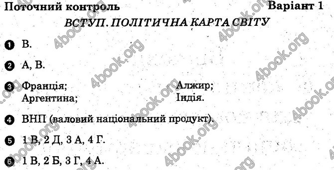 Відповіді зошит Географія 10 клас Вовк. ГДЗ
