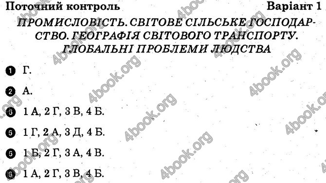 Відповіді зошит Географія 10 клас Вовк. ГДЗ