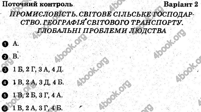 Відповіді зошит Географія 10 клас Вовк. ГДЗ