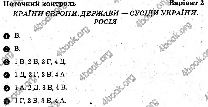 Відповіді зошит Географія 10 клас Вовк. ГДЗ