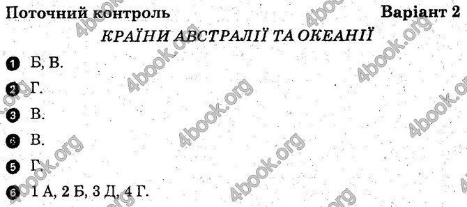 Відповіді зошит Географія 10 клас Вовк. ГДЗ