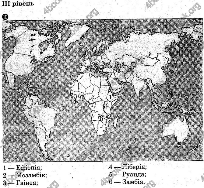 Відповіді зошит Географія 10 клас Вовк. ГДЗ
