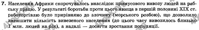 Відповіді Всесвітня історія 10 клас Полянський. ГДЗ