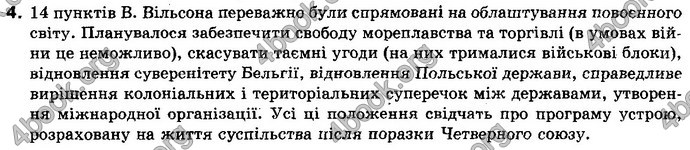 Відповіді Всесвітня історія 10 клас Полянський. ГДЗ