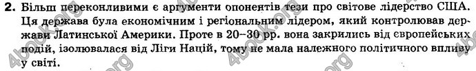 Відповіді Всесвітня історія 10 клас Полянський. ГДЗ