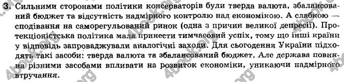 Відповіді Всесвітня історія 10 клас Полянський. ГДЗ