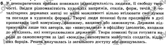 Відповіді Всесвітня історія 10 клас Полянський. ГДЗ