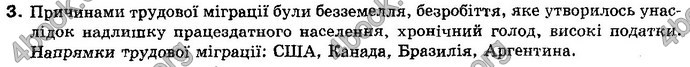 Відповіді Історія України 10 клас Реєнт. ГДЗ